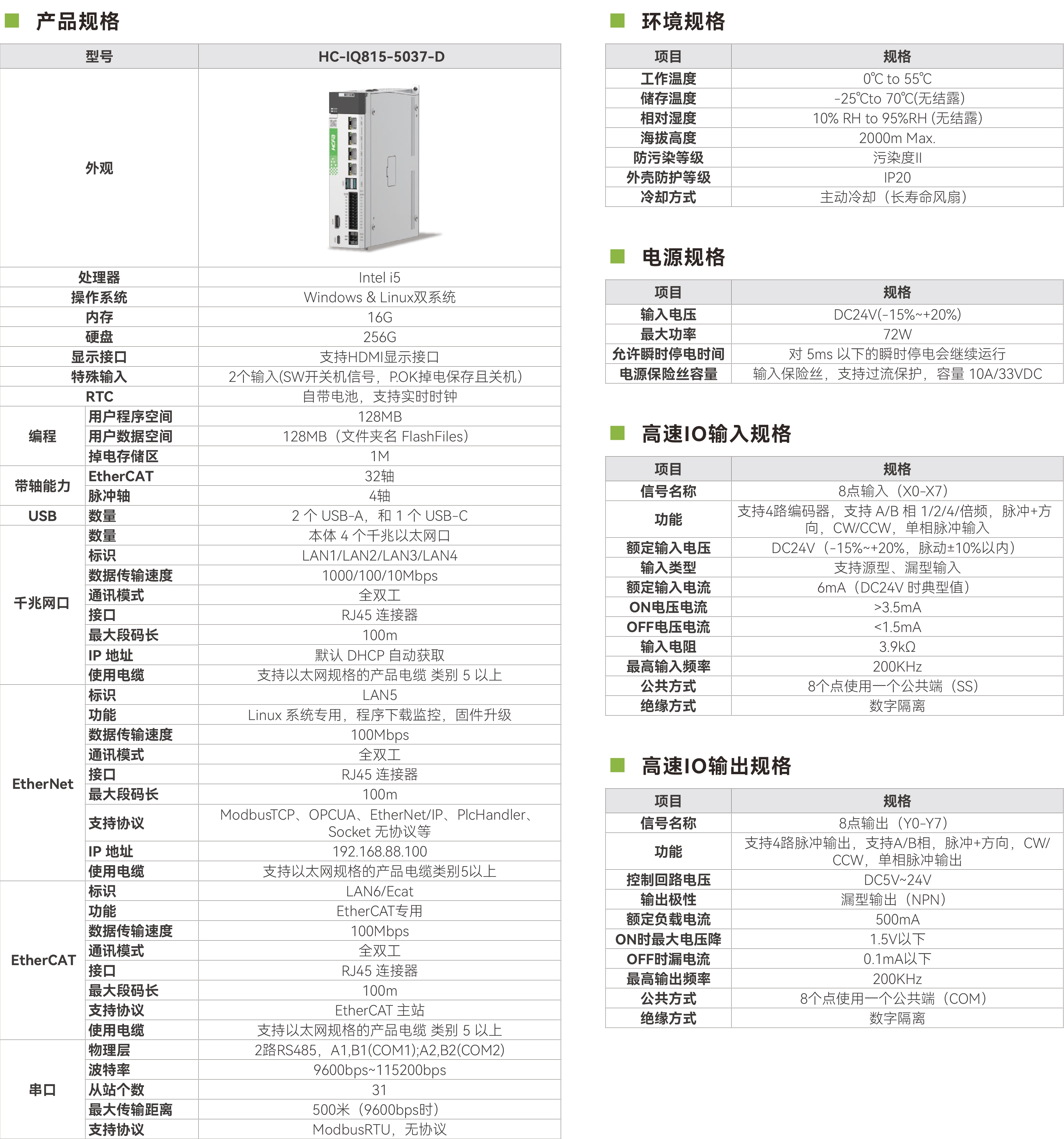 IQ800系列_画板2.jpg