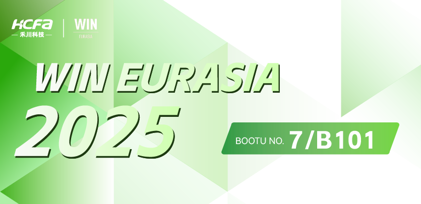 见证中国智造力量丨bti体育科技邀您参与2025土耳其工业展览会（WIN EURASIA ）