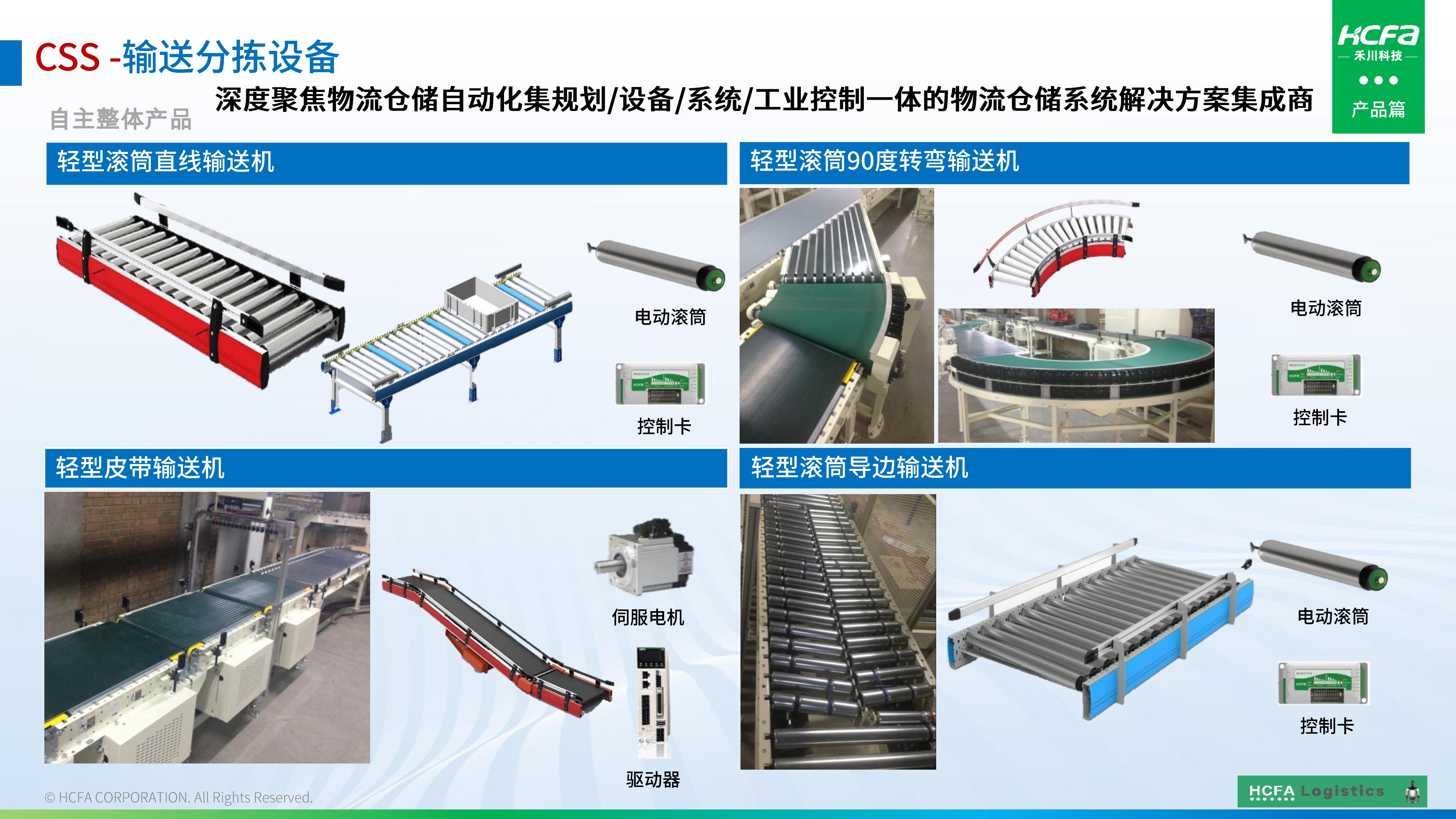 bti体育物流仓储系统集成-业务介绍202501009（齐全版）_18.jpg