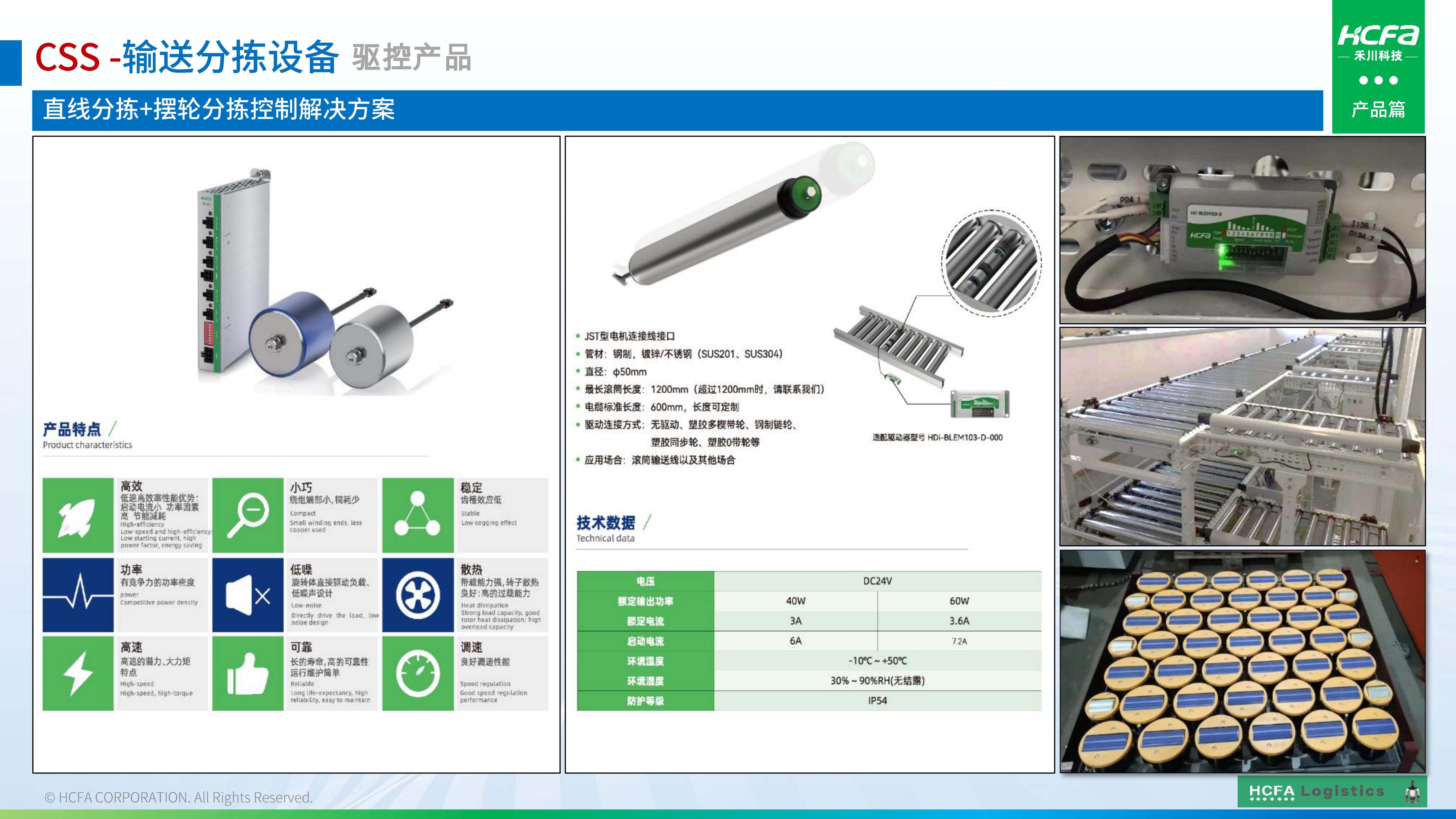 bti体育物流仓储系统集成-业务介绍202501009（齐全版）_27.jpg