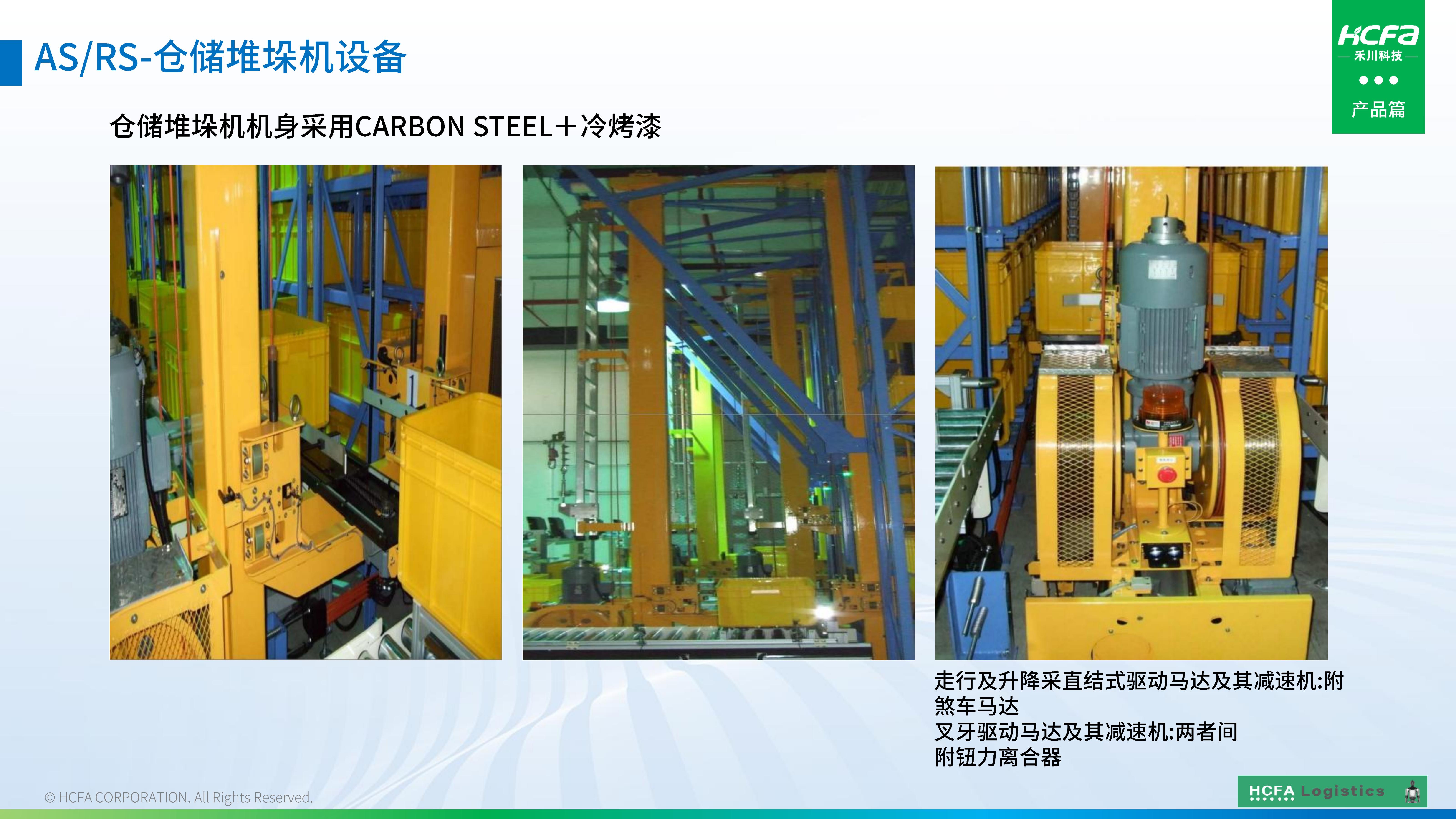 bti体育物流仓储系统集成-业务介绍202501009（齐全版）_39.jpg