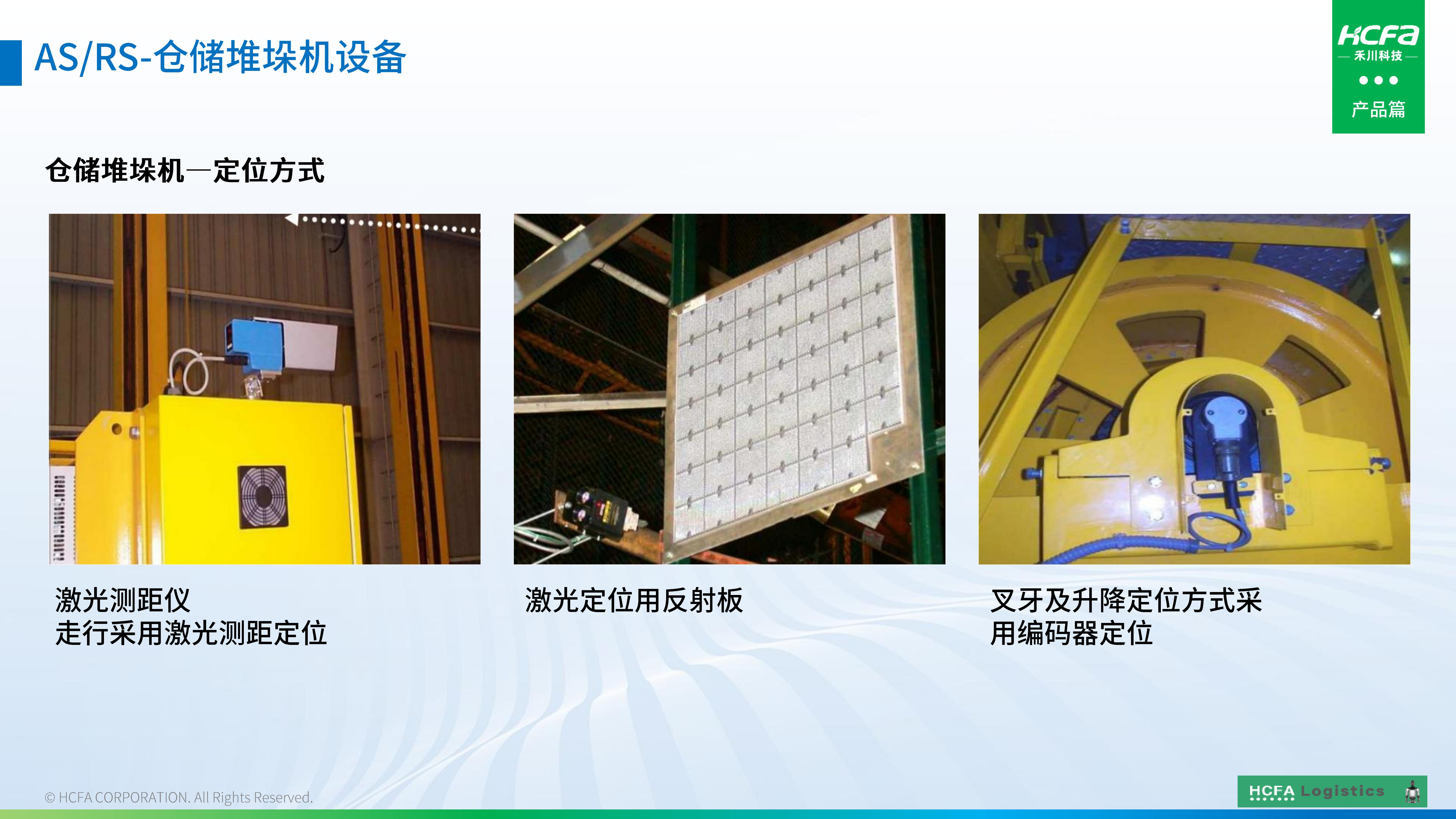 bti体育物流仓储系统集成-业务介绍202501009（齐全版）_40.jpg