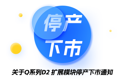 关于Q系列D2扩大？橥２率型ㄖ
